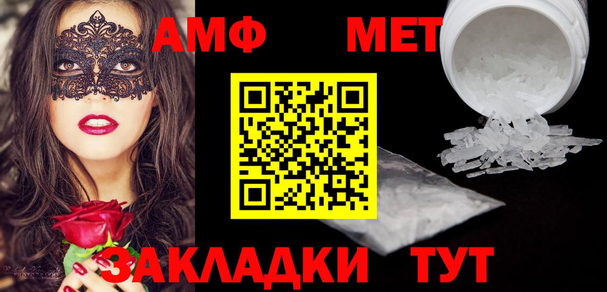 Амфетамин 97% Елизово