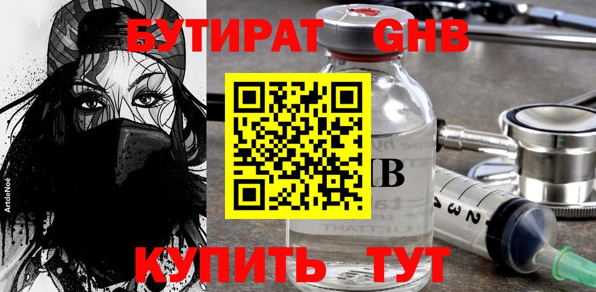 БУТИРАТ оксана Елизово