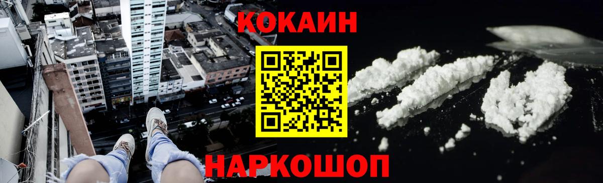 Кокаин VHQ Елизово