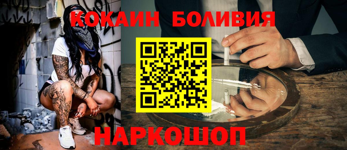 Cocaine Перу  продажа наркотиков  КОКАИН FishScale  Елизово  Вход с VPN 