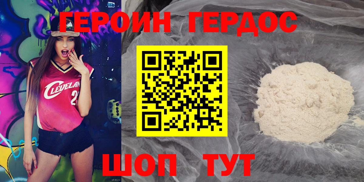 Героин Афган Елизово