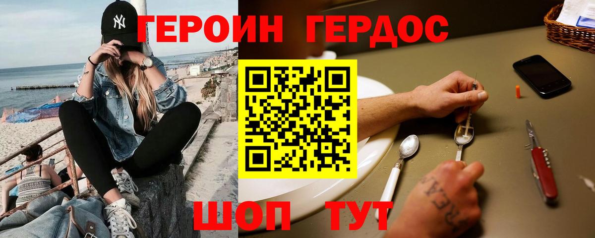 Елизово  ГЕРОИН хмурый  ГЕРОИН  Вход с VPN 