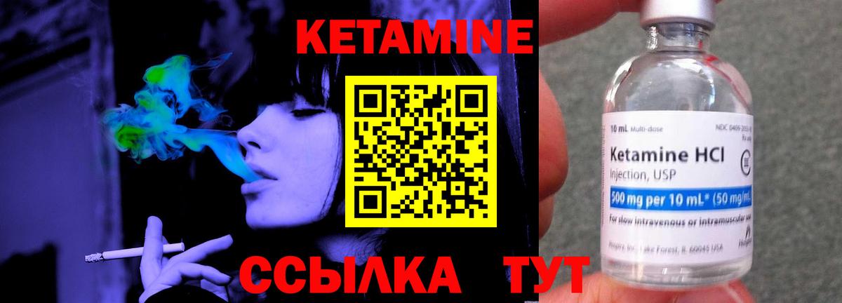 Елизово  Кетамин ketamine  мориарти какой сайт  Вход с VPN  КЕТАМИН VHQ 