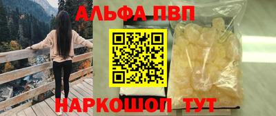 альфа пвп Ирбит