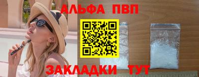 альфа пвп VHQ Заводоуковск