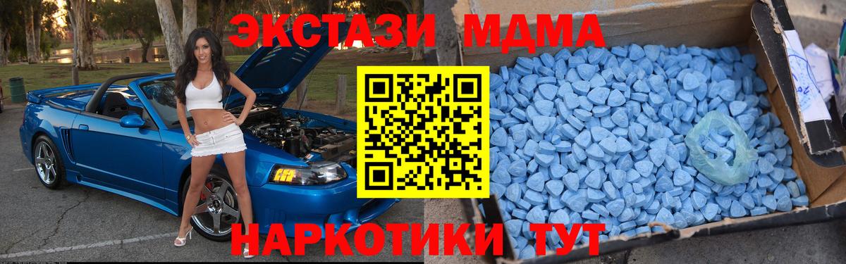 MDMA кристаллы  MDMA crystal  Елизово  Вход с VPN 