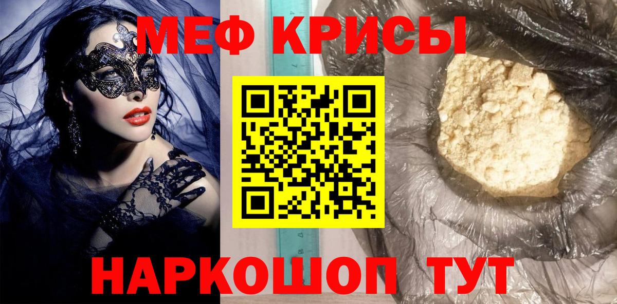 Мефедрон mephedrone  Меф мяу мяу  МЯУ-МЯУ  Елизово  Вход с VPN 