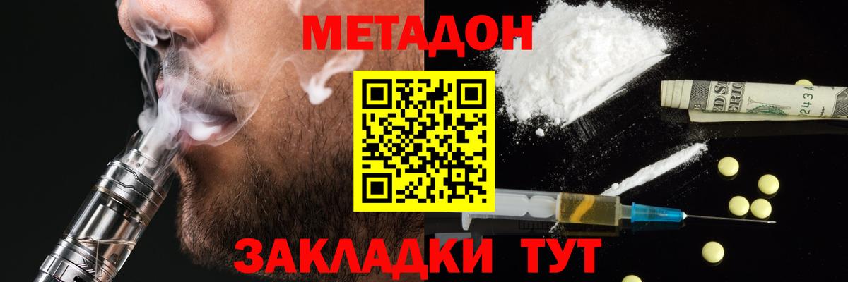 Метадон кристалл  мега   Елизово  Метадон VHQ  Вход с VPN 