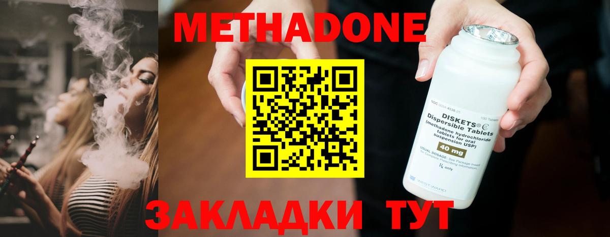Метадон мёд Елизово