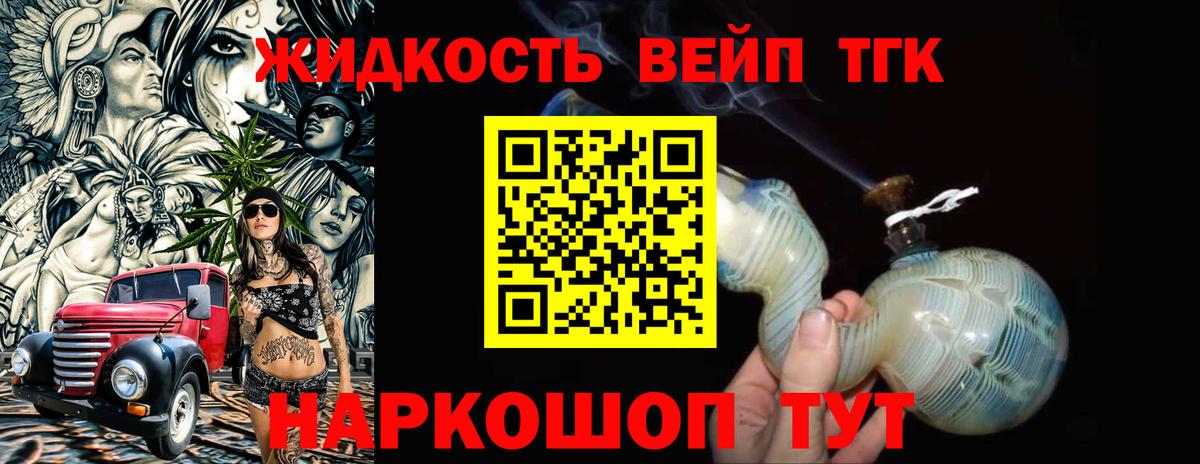 Елизово  ТГК Wax  Дистиллят ТГК вейп  Вход с VPN 