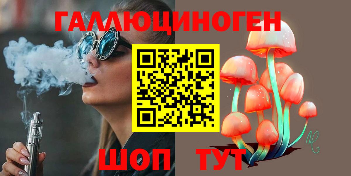 Галлюциногенные грибы Magic Shrooms Елизово